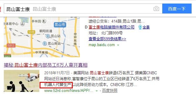 昆山富士康6萬人離開真相 昆山富士康6萬人離開真相
